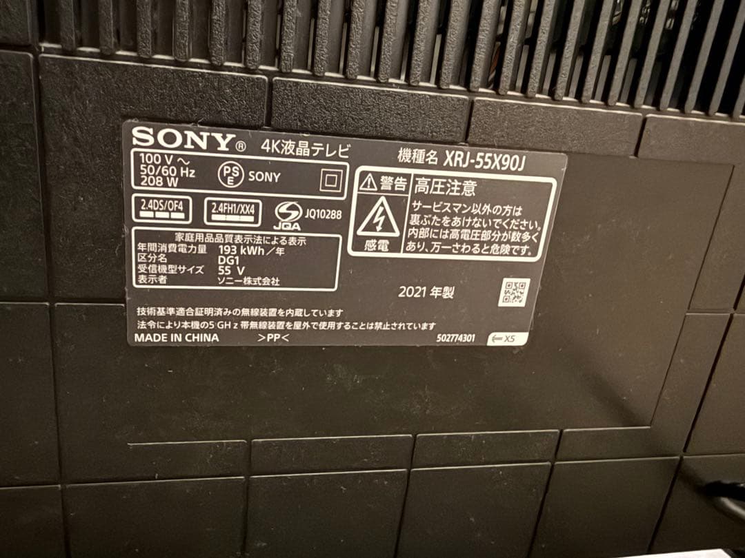 SONY BRAVIA 4K液晶テレビ XRJ-55X90J 55インチ