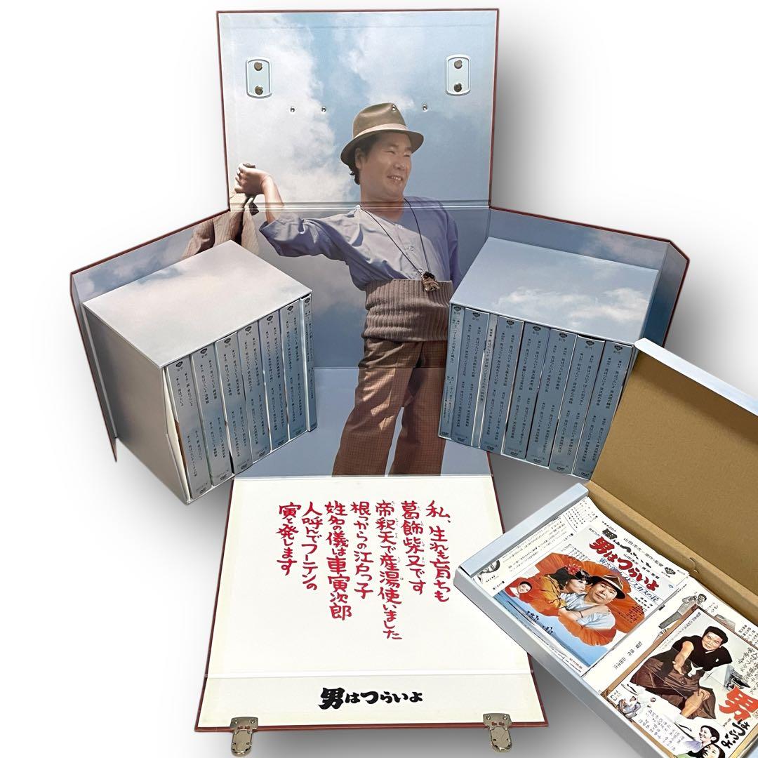 【美品・希少】男はつらいよHDリマスター版 プレミアムDVD ボックス