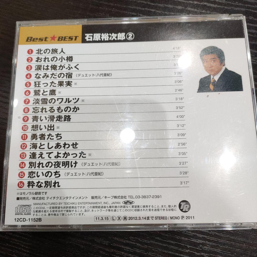 石原裕次郎ファン必見 リサイタルDVD他まとめ