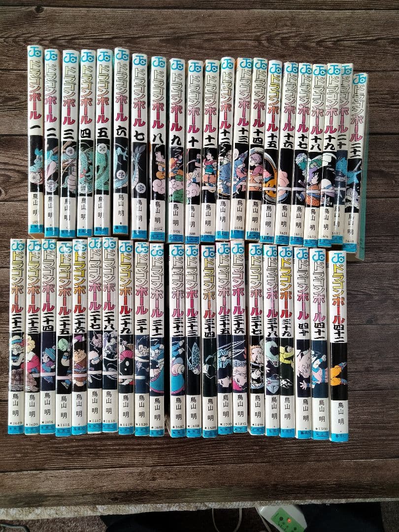 ドラゴンボール1巻初版本 その他初版本多数全42巻　送料無料