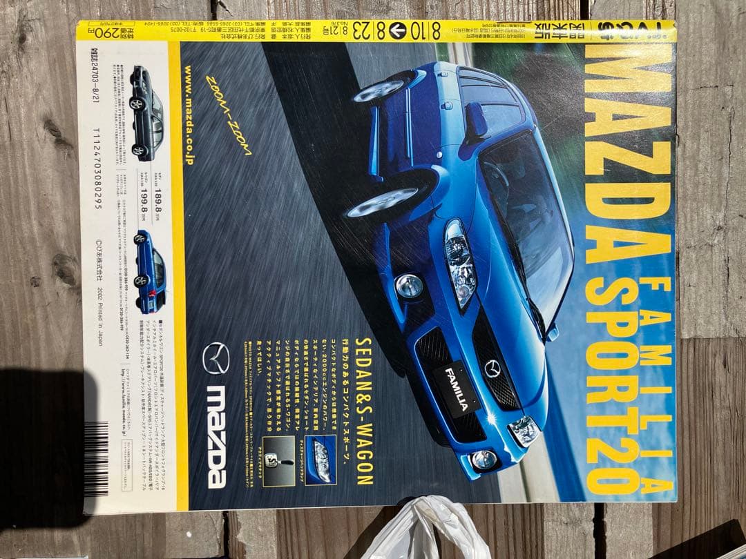 モーニング娘。特集号 オリジナルポスター付き　テレビぴあ　限定デザイン