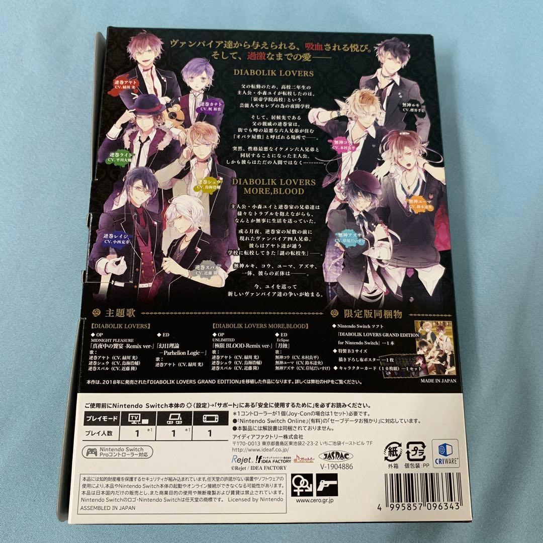 DIABOLIK LOVERS GRAND EDITION [限定版]