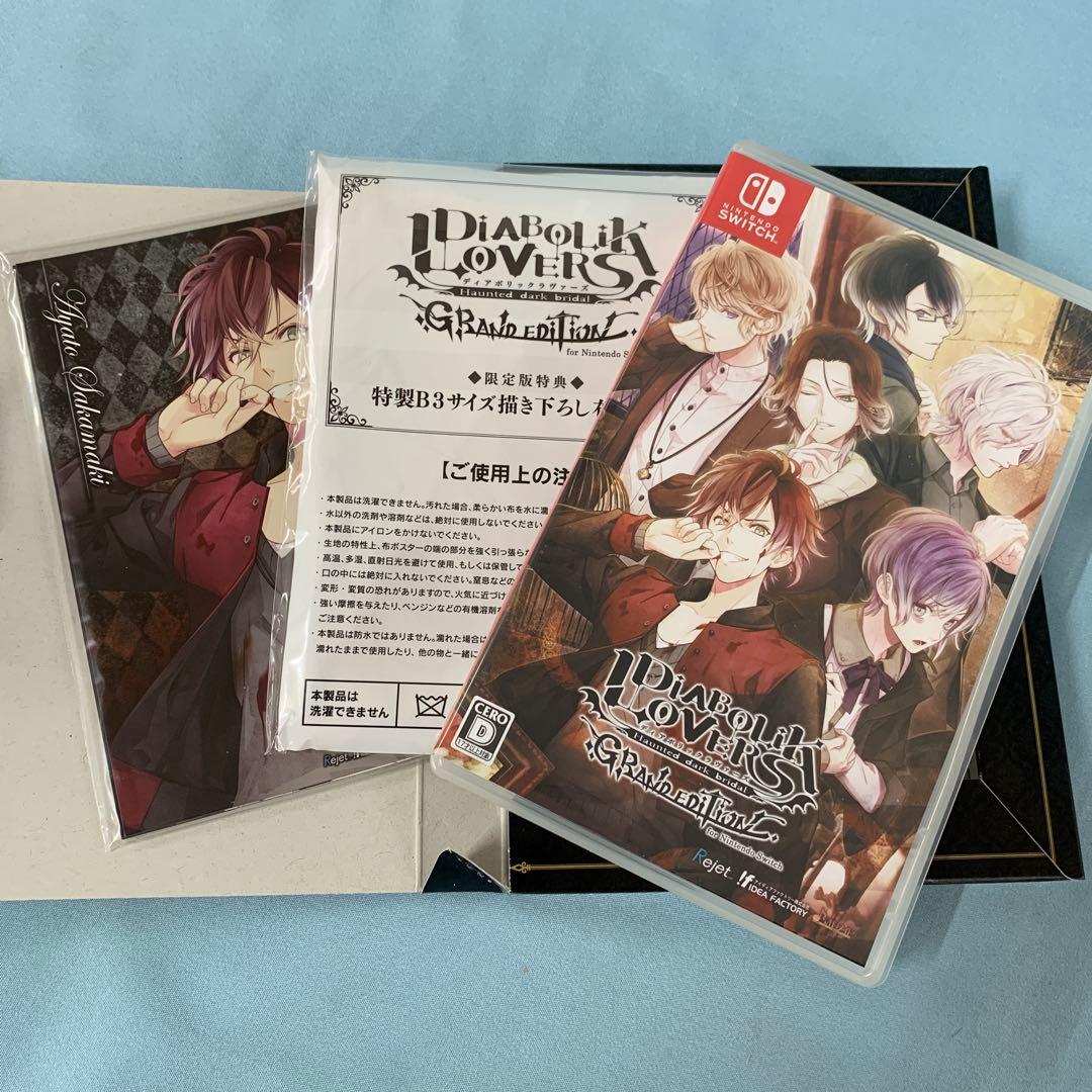 DIABOLIK LOVERS GRAND EDITION [限定版]