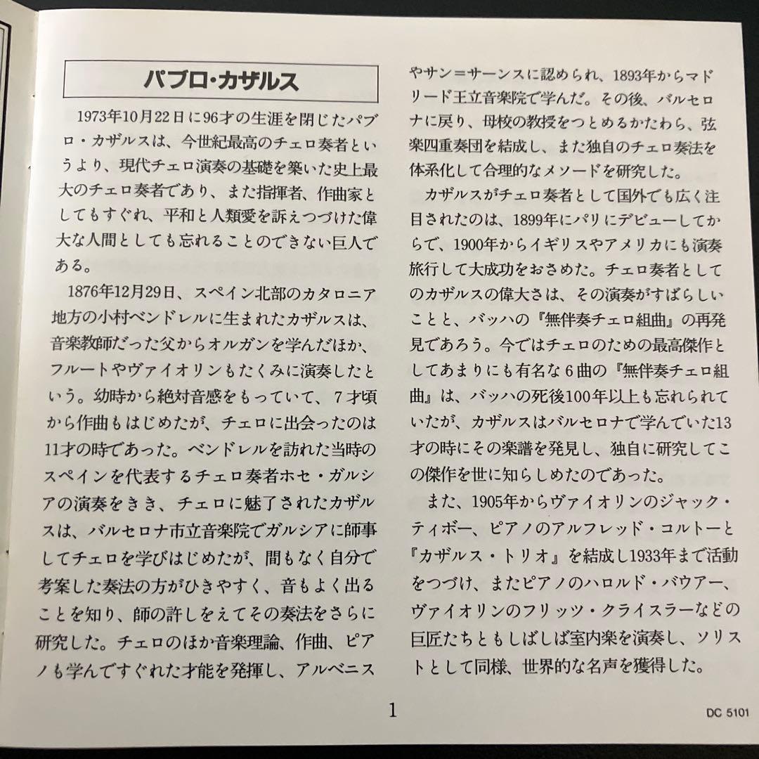 【専用売約済】カザルス／ベートーヴェン：交響曲第7番＆第8番