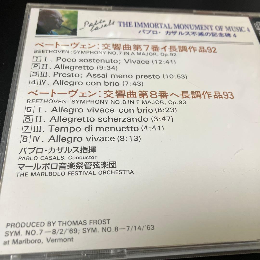 【専用売約済】カザルス／ベートーヴェン：交響曲第7番＆第8番