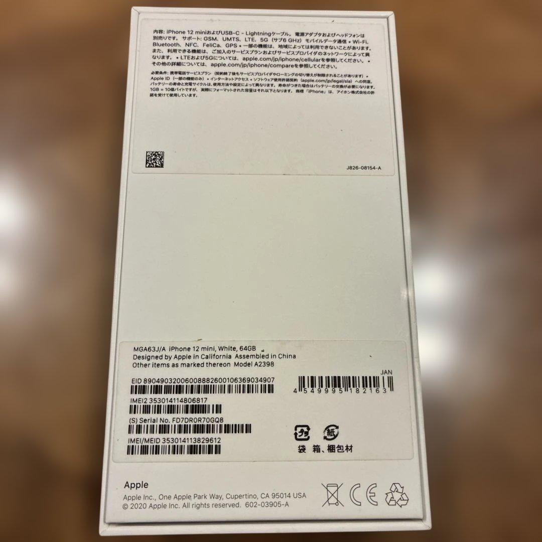 スマートフォン本体 iPhone12 64GB