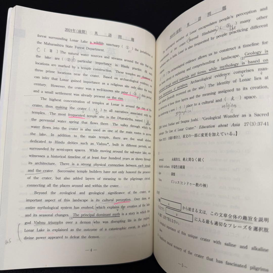 名古屋大学　青本　理系　前期日程　2013年～2024年 12年分　駿台予備学校