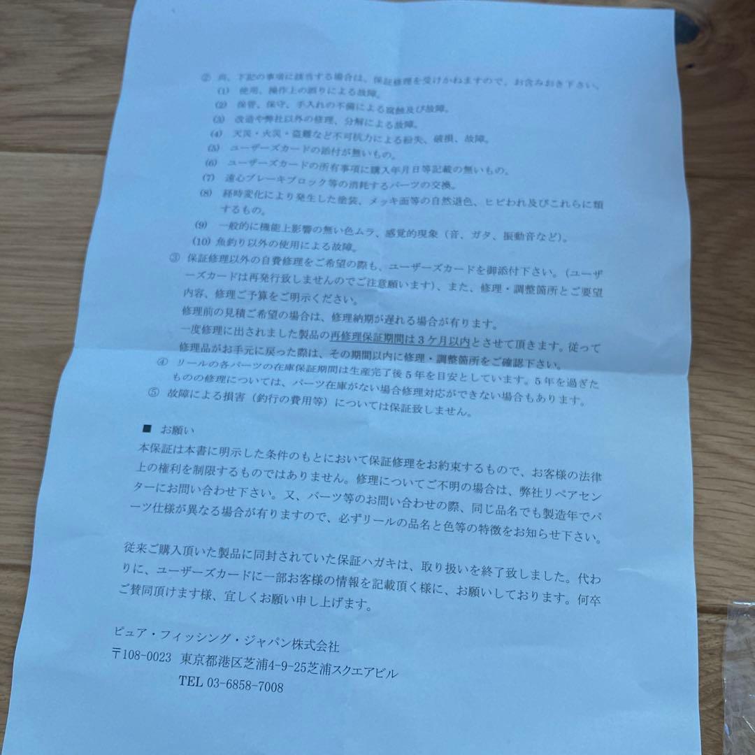 ABU Cardinal 3RD フィッシングリール