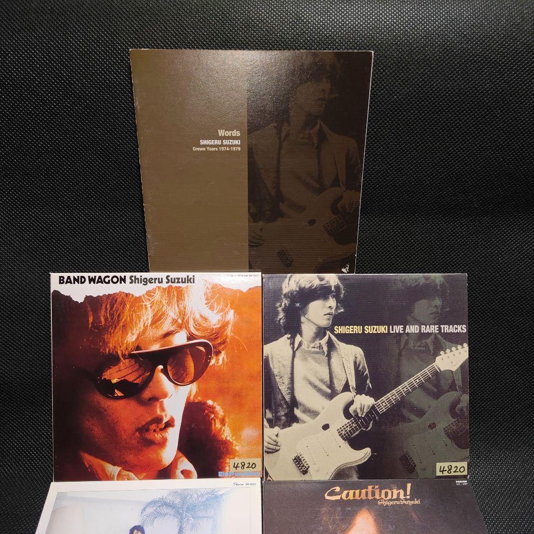 鈴木茂 ヒストリー・ボックス～クラウン・イヤーズ 1974-1979