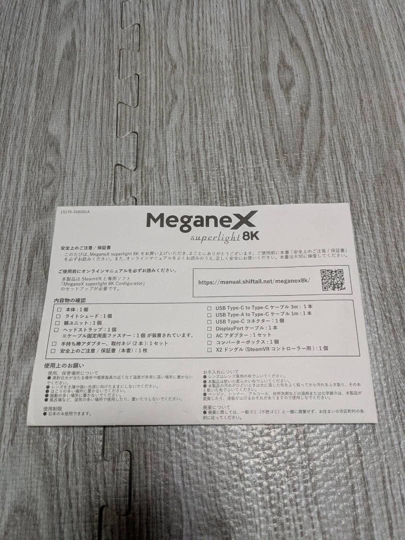 その他 VR meganex8k superlight