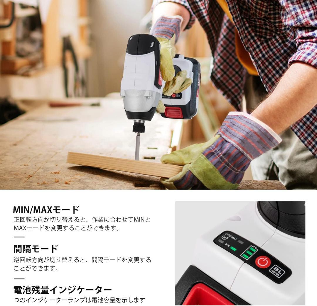 ブラシレス 20V インパクトドライバー 充電式 無段変速 正逆転切替