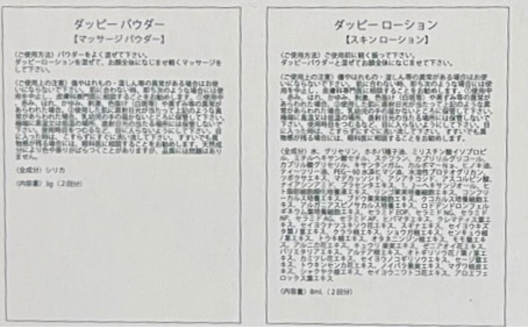 【大特価年末セール】剥離ありハーブピーリング20回分
