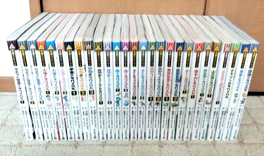 科学漫画 サバイバルシリーズ 27冊セット