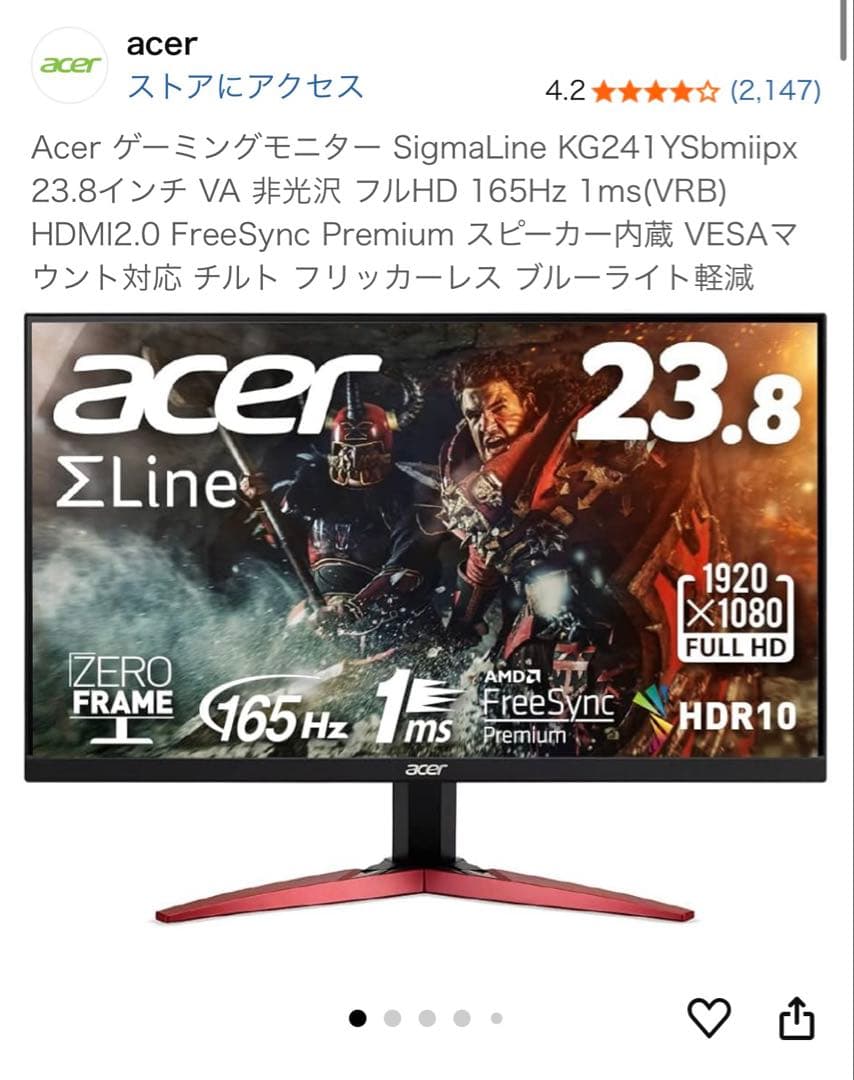 acer KG241YSbmiipx 23.8インチモニター