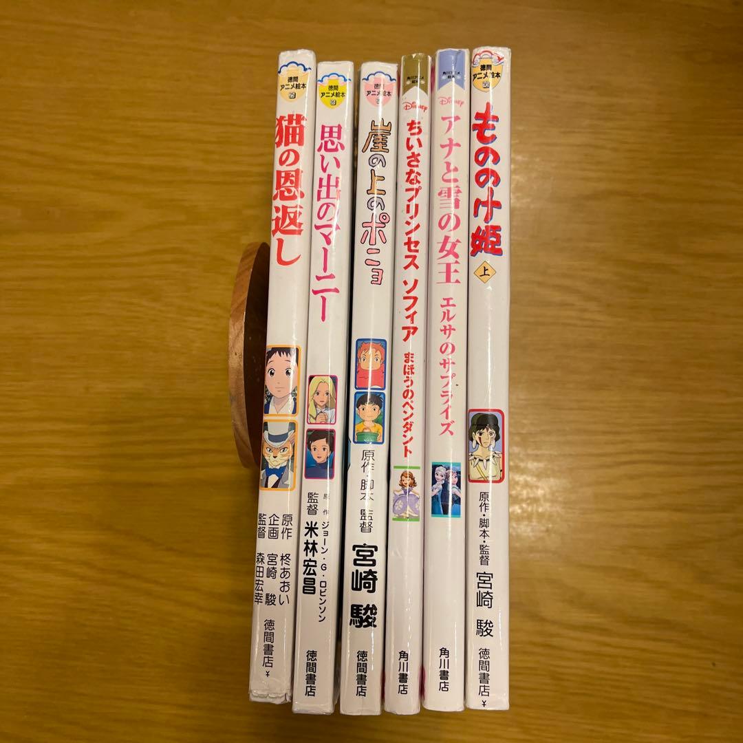 ジブリアニメ絵本　　12冊セット