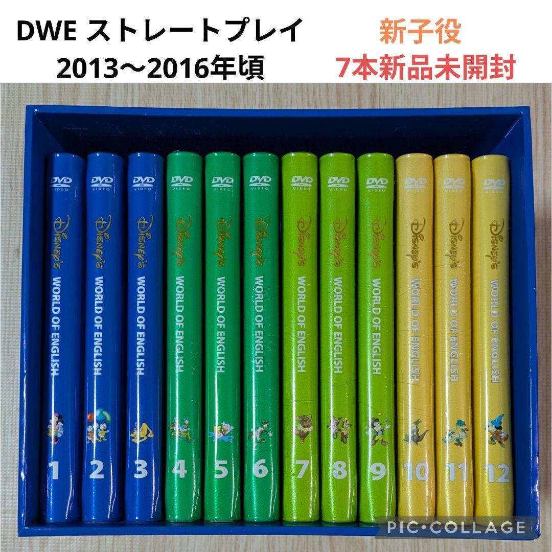 116‐⑪DWE ディズニー英語システム ストレートプレイDVD