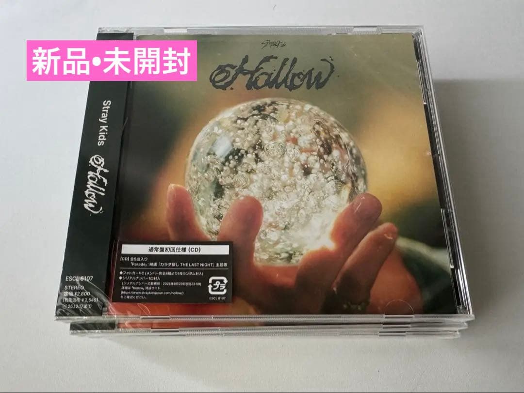 【みーこ様　新品・未開封 9枚】Hollow 通常盤（初回仕様）シリアル有