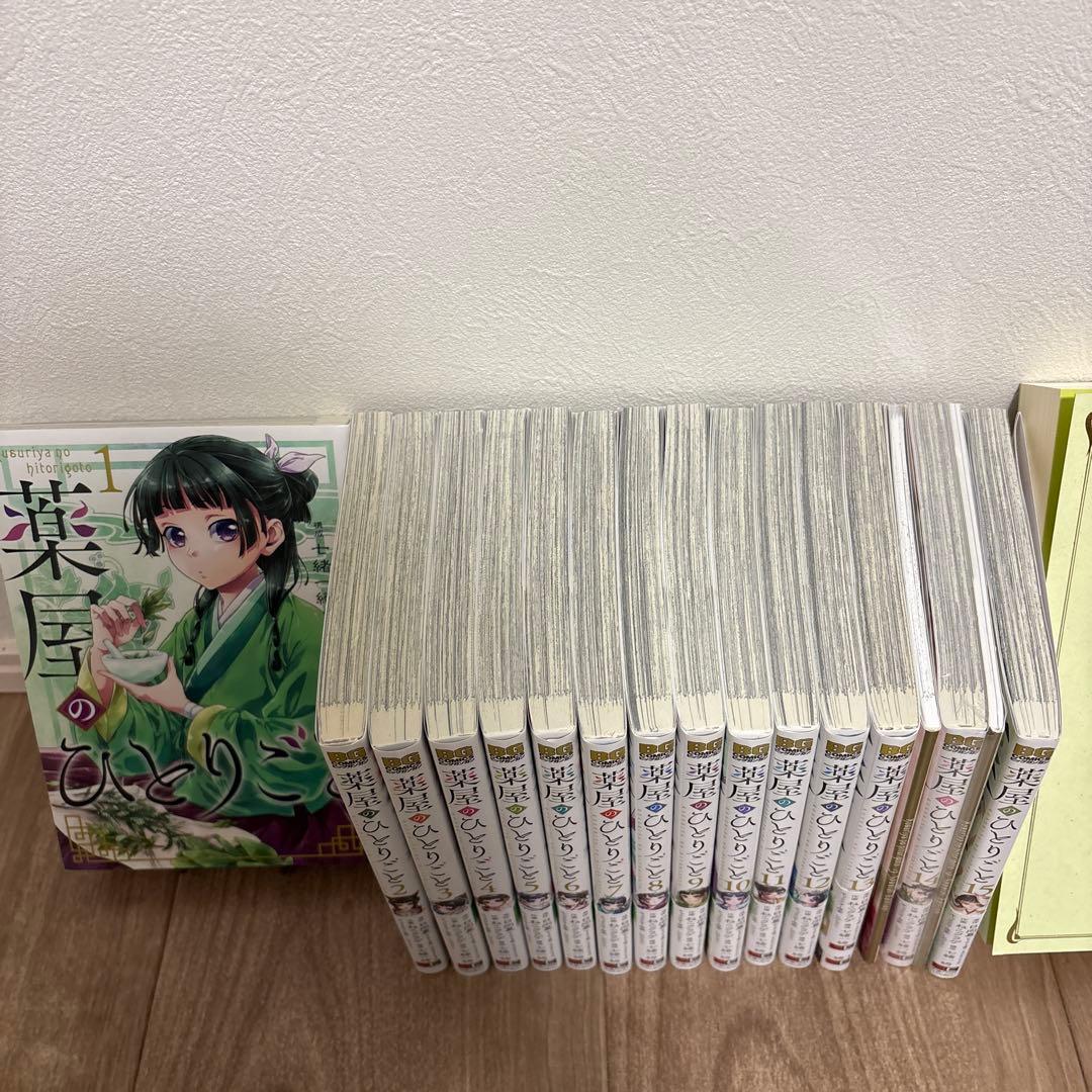 薬屋のひとりごと　1〜15巻全巻セット　特装版　シナリオ集付き
