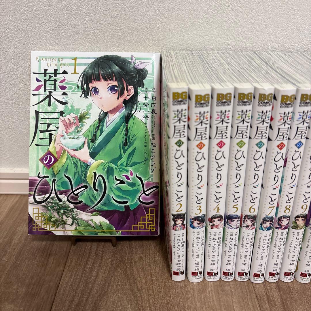 薬屋のひとりごと　1〜15巻全巻セット　特装版　シナリオ集付き