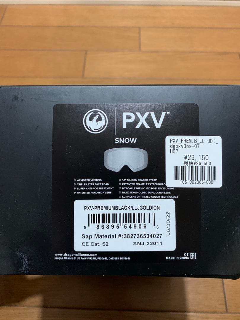 ヤドラン　DRAGON PXV ゴーグル