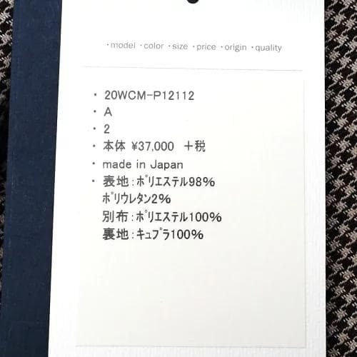 L0440S 新品 kolor ラックス パンツ ベージュ ：2