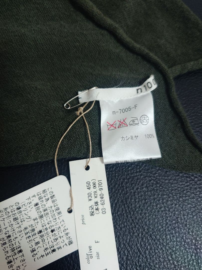 n100　エヌワンハンドレッド　カシミヤ　ストール　グリーン系