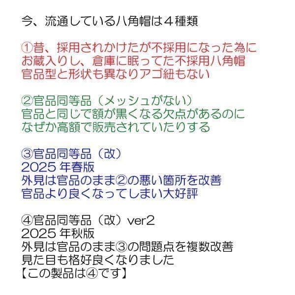 １号×２ 新型 八角帽 ver.2 陸上自衛隊 陸自 迷彩帽 戦闘帽　迷彩服 に