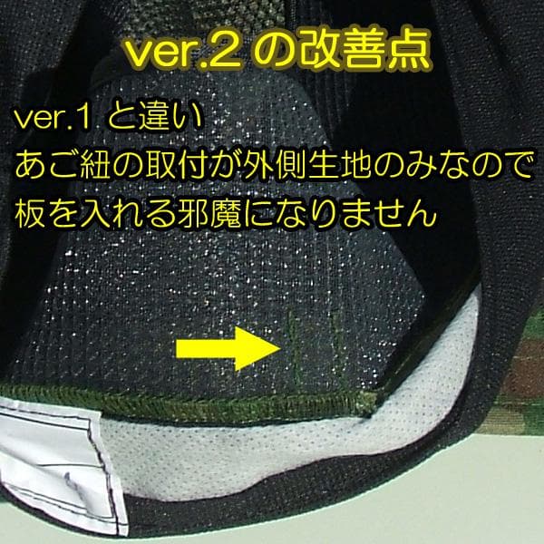 １号×２ 新型 八角帽 ver.2 陸上自衛隊 陸自 迷彩帽 戦闘帽　迷彩服 に
