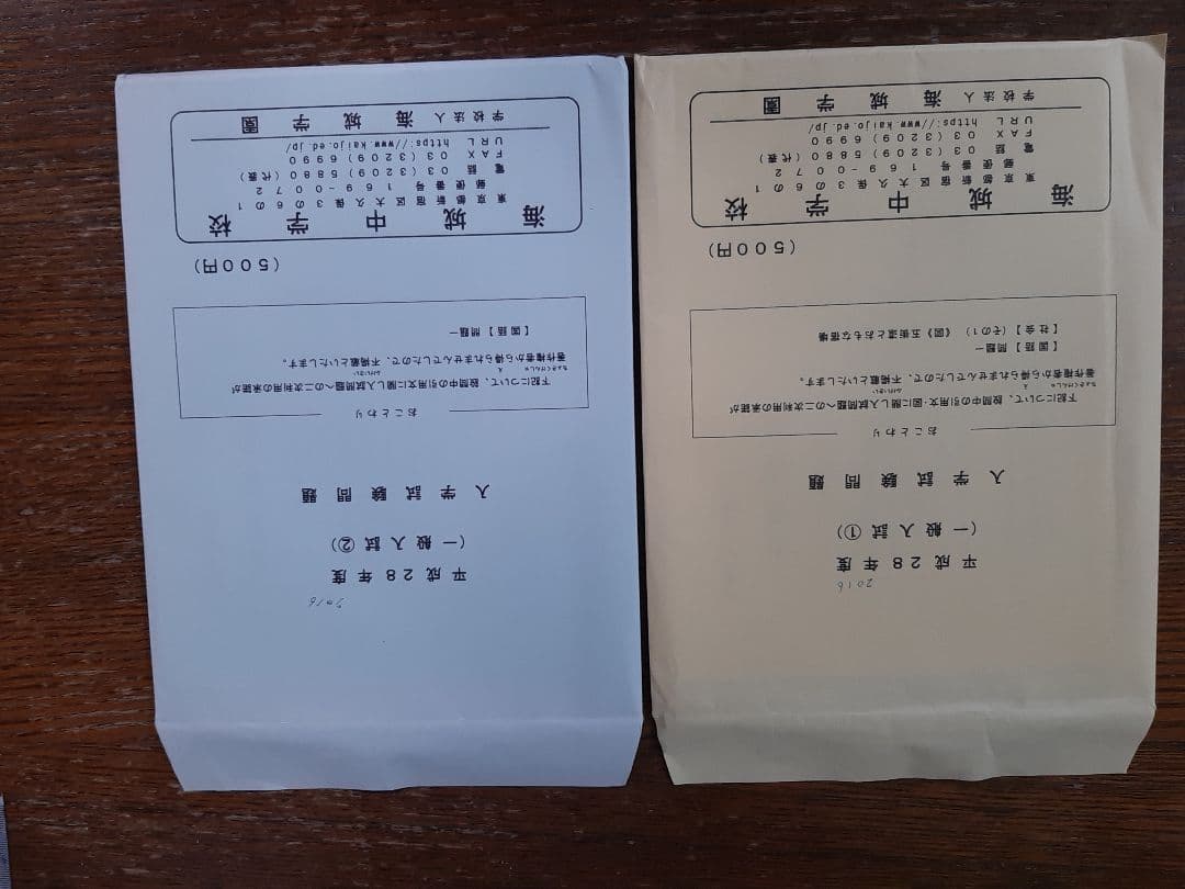 海城中学の実物入試問題2012～2026年の連続15年分