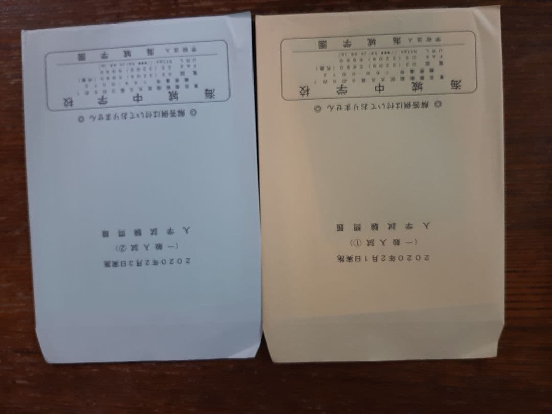 海城中学の実物入試問題2012～2026年の連続15年分