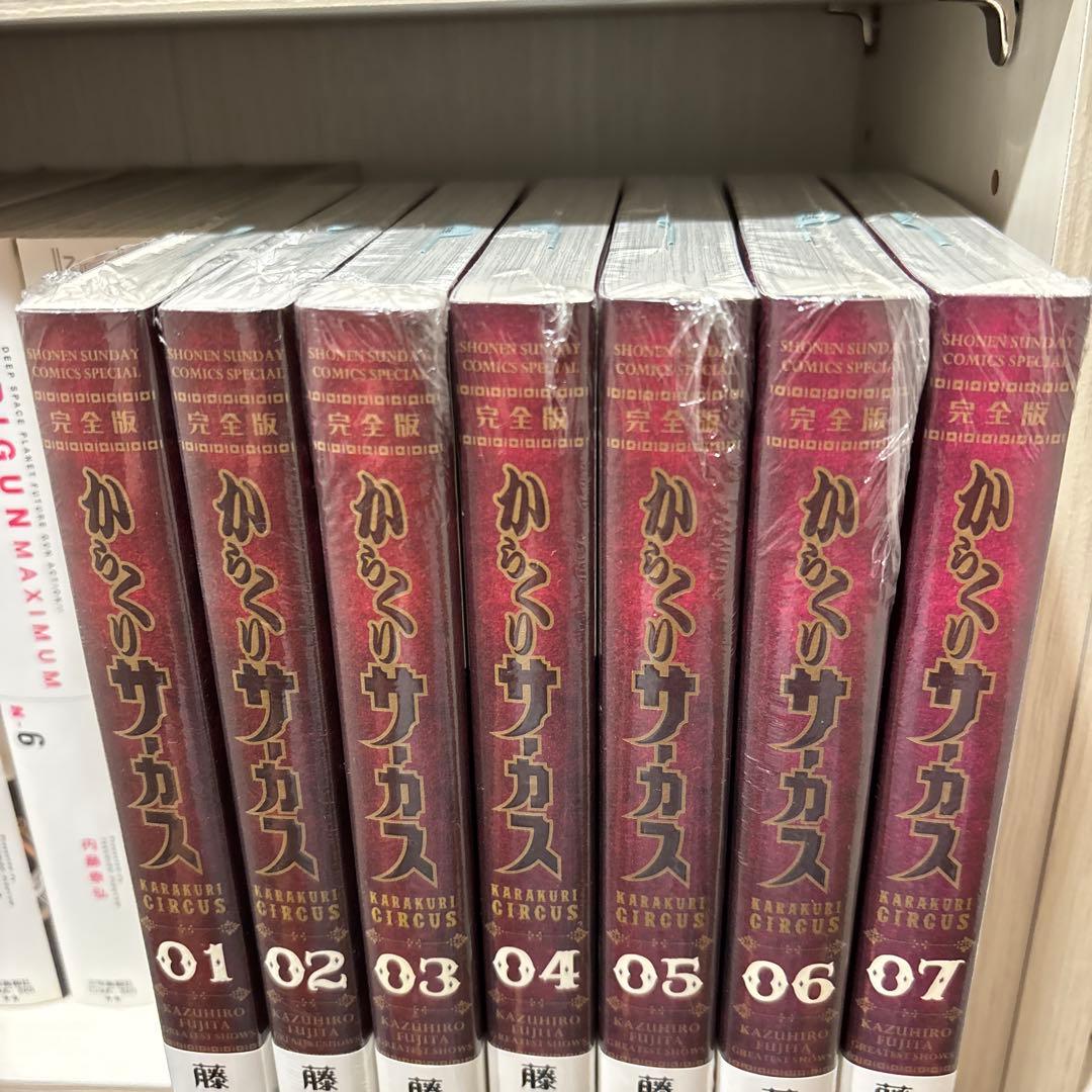 日*1様 【全巻新品シュリンク未開封】からくりサーカス 完全版全巻セット