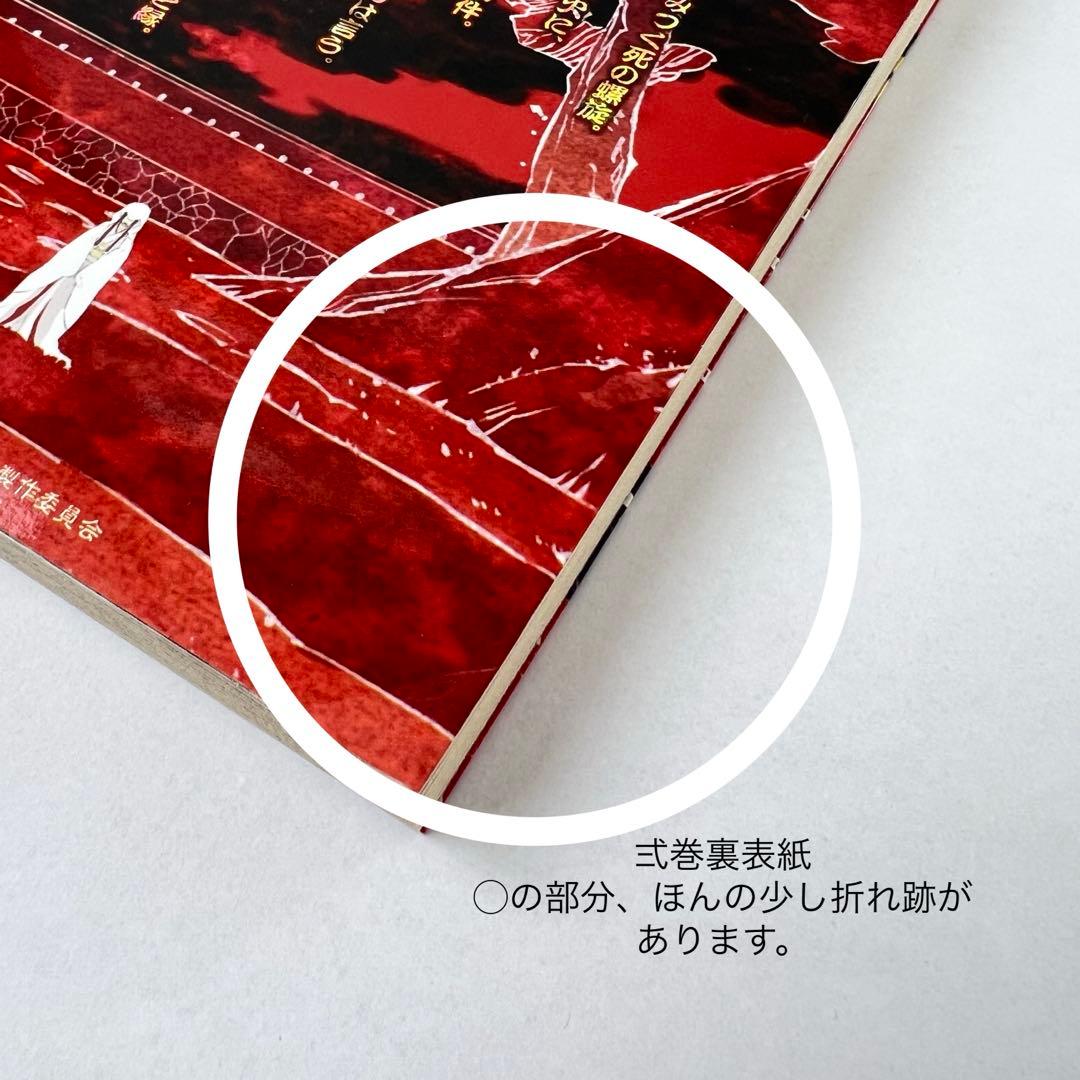 モノノ怪　全巻セット+化け猫前日譚