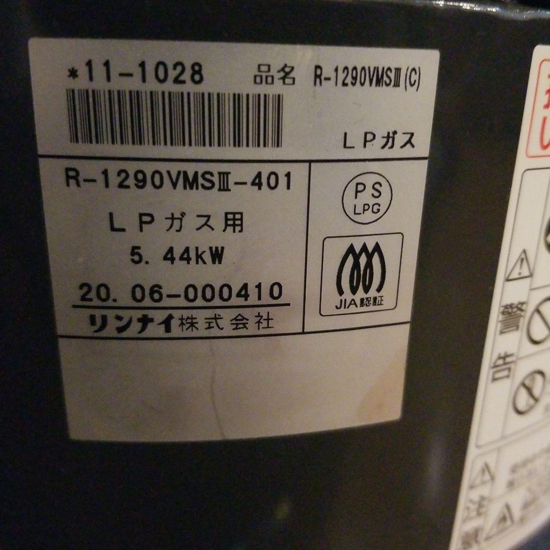 リンナイ ガスストーブ LPガス 灰色