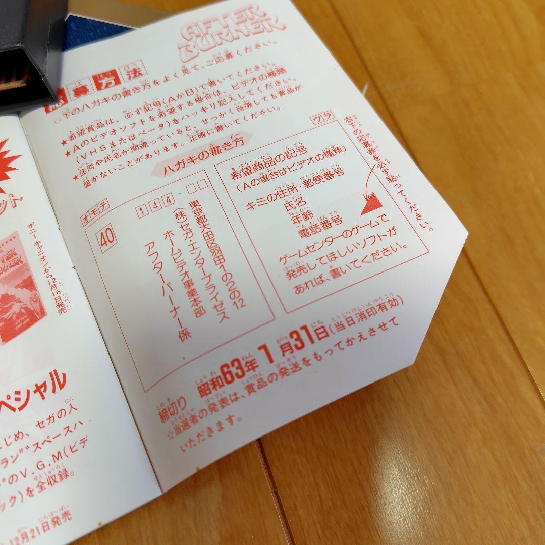 セガ ゲームコレクション 他