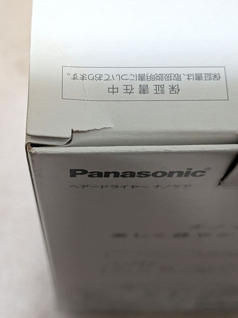 Panasonic EH-NA2K ナノケアヘアドライヤー[未使用]