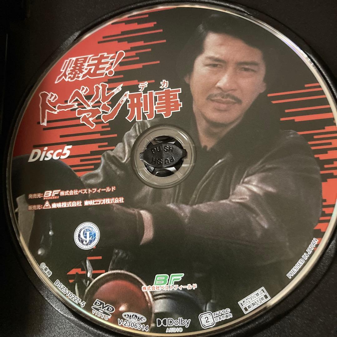 爆走!ドーベルマン刑事 コレクターズDVD BOX〈5枚組〉黒沢年男/志穂美悦子