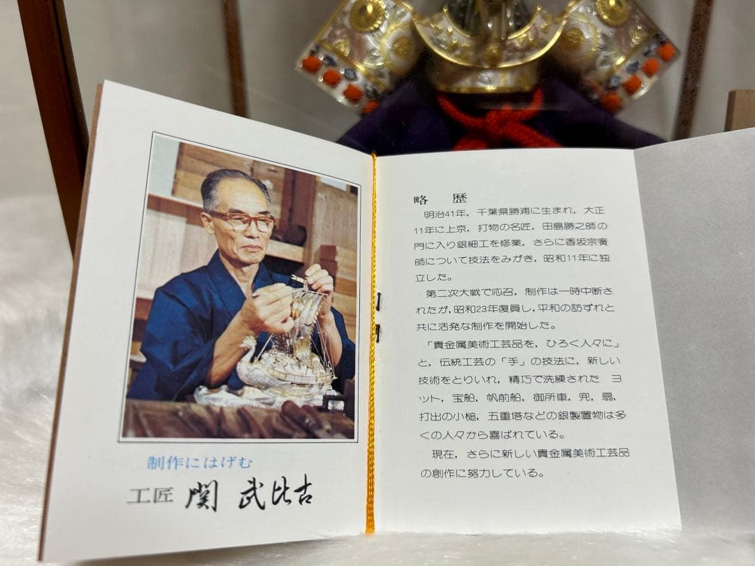 純銀 兜 (剣付) 銀細工 関工芸 武比古 ケース飾り 兜飾り 兜　龍　辰