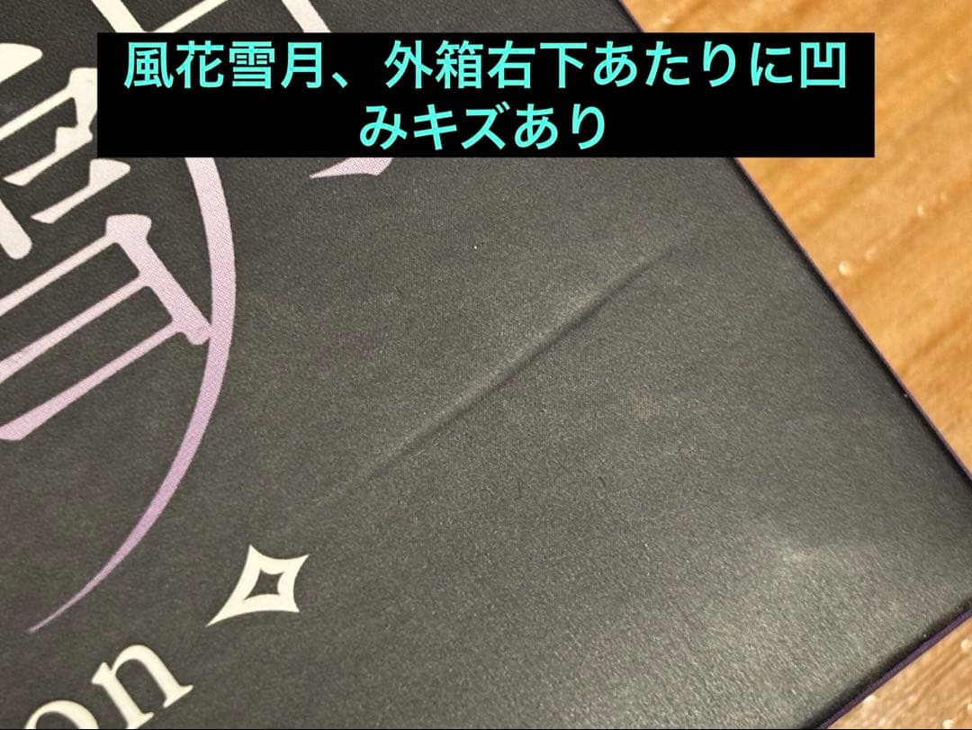 【美品+新品未開封】ファイアーエムブレム無双 風花雪月 初回限定 Switch