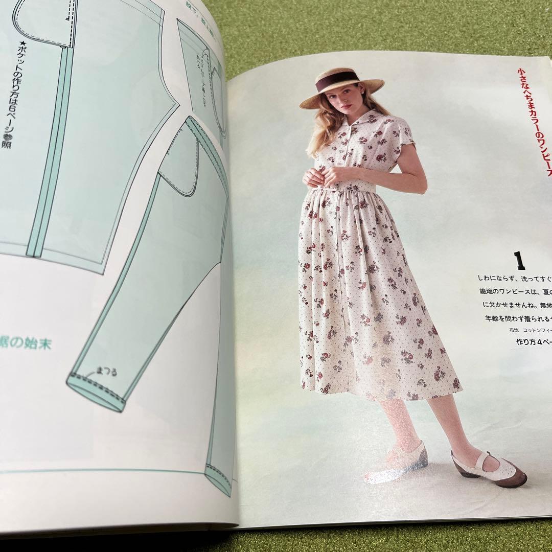 型紙付き 笠井フジノのパターンソーイング 作ってうれしい簡単服