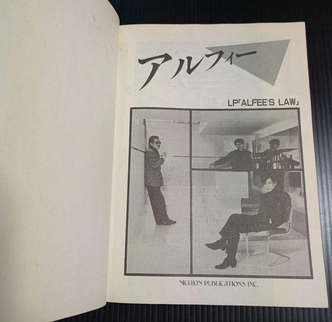 ALFEE ALFEE'S LAW バンドスコア　楽譜