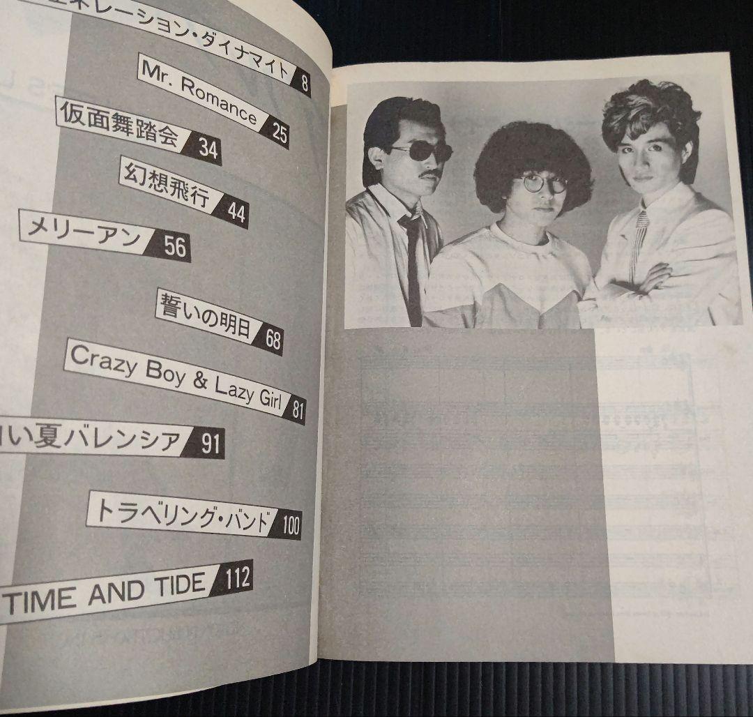 ALFEE ALFEE'S LAW バンドスコア　楽譜