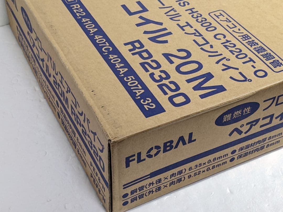 FLOVAL ペアコイル RP2320 エアコン配管 チューブ 冷媒管