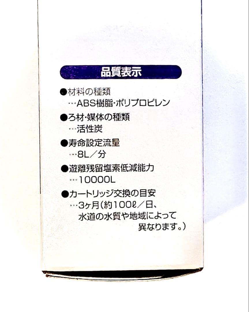 フリーサイエンス 浴室シャワー用　【素粒水】交換用カートリッジ 4個セット