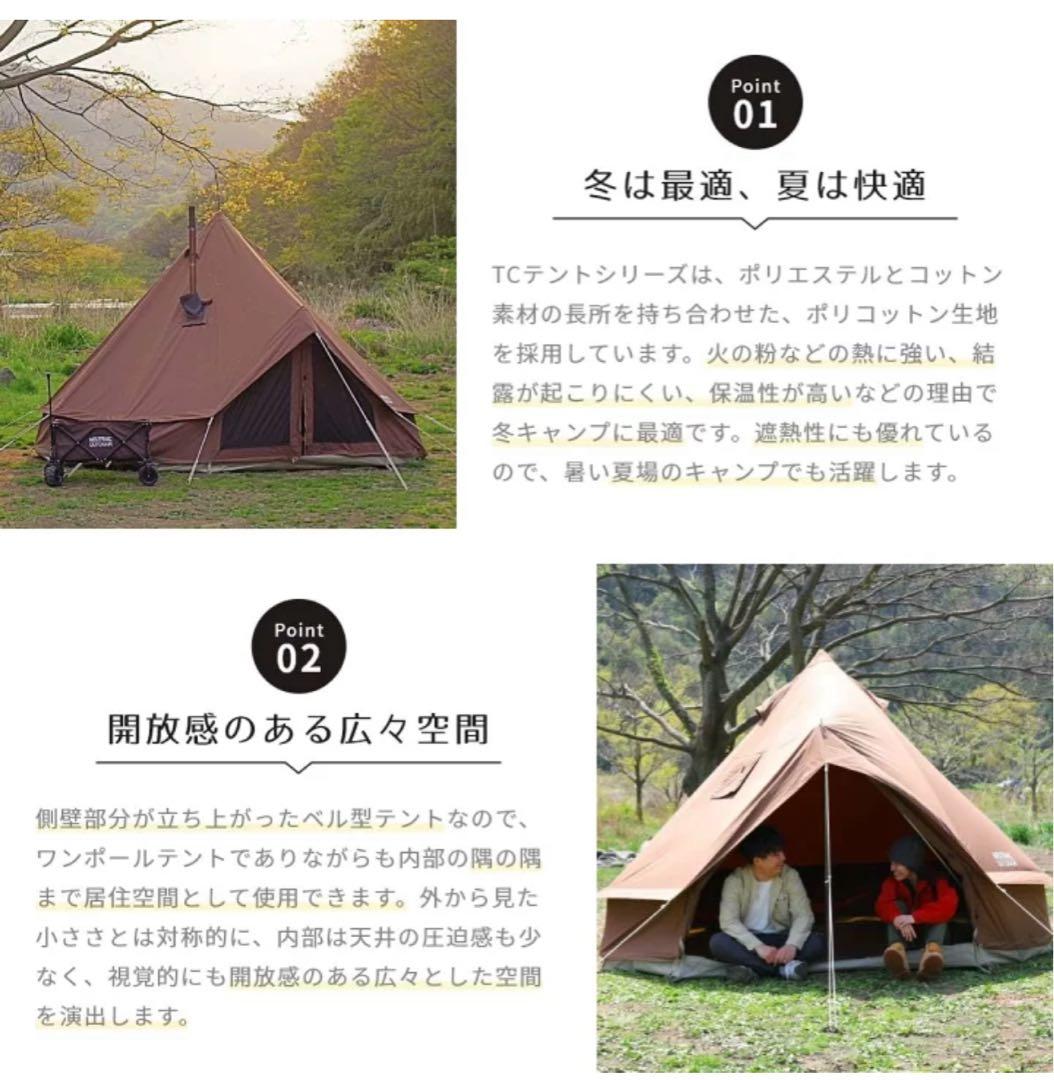 【半額】ニュートラルアウトドア NEUTRAL OUTDOOR TCテント4.0