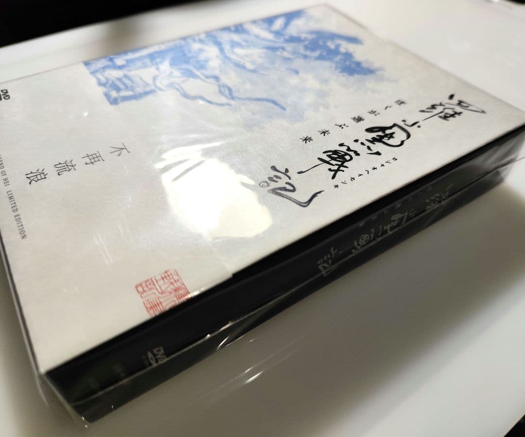 ★未開封★羅小黒戦記 ぼくが選ぶ未来　完全生産限定版DVD　ロシャオヘイセンキ