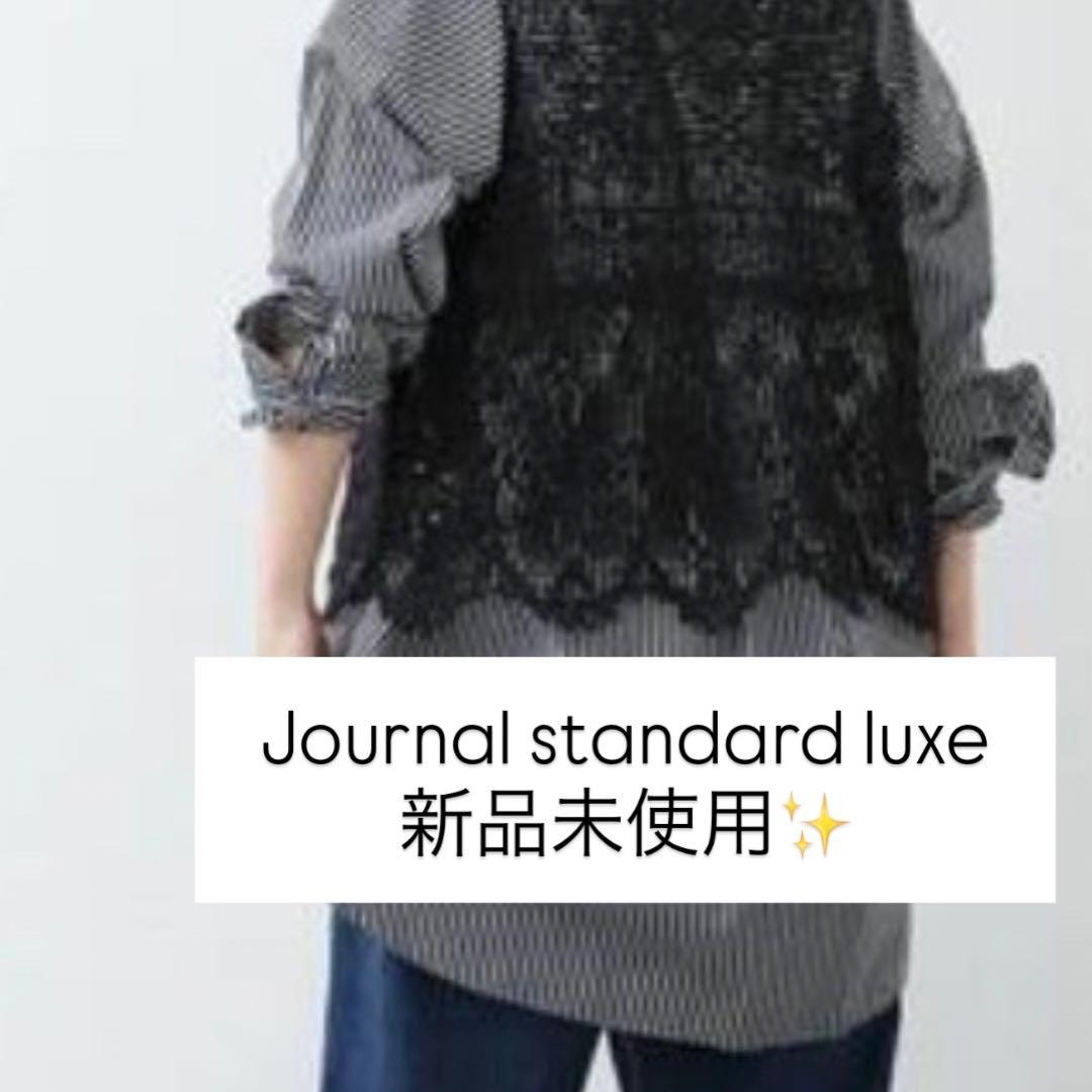 Journal standard luxe レースミックスノースリーブミックス