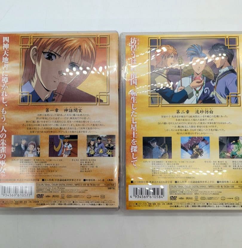 ふしぎ遊戯 永光伝 1～4 dvd 全巻セット