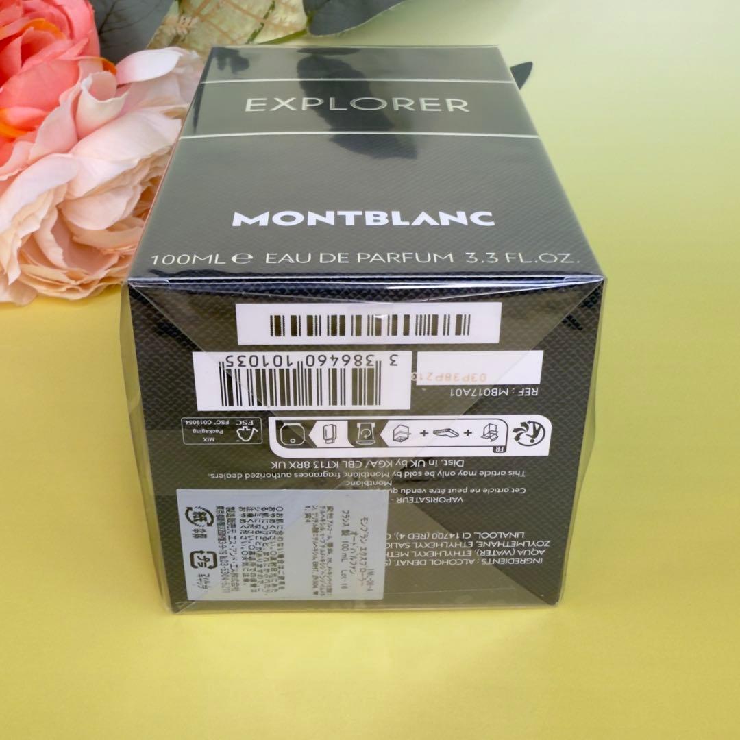 モンブランエクスプローラー EDP 100ml Explorer