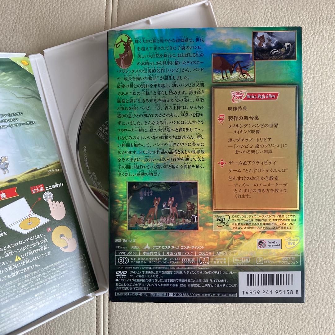 ディズニーDVD 5枚 シンデレラ リトルマーメイド アナと雪の女王 他