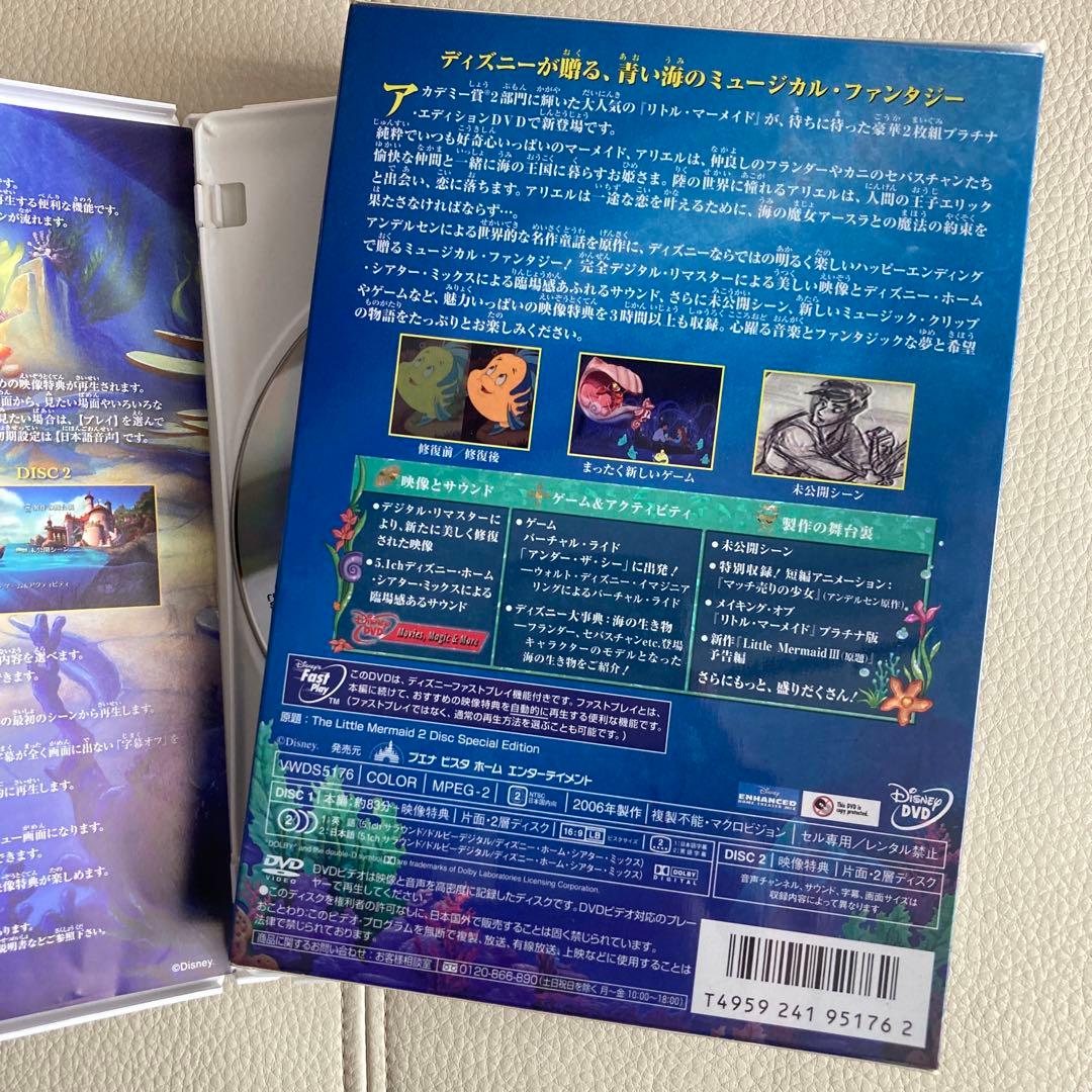 ディズニーDVD 5枚 シンデレラ リトルマーメイド アナと雪の女王 他